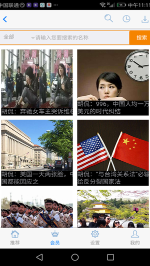 环球视界