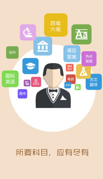 逃学宝