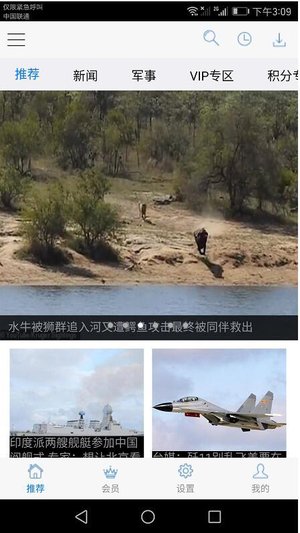 环球视界