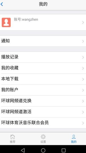 环球视界