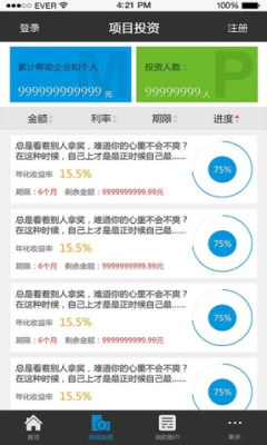 玖信贷