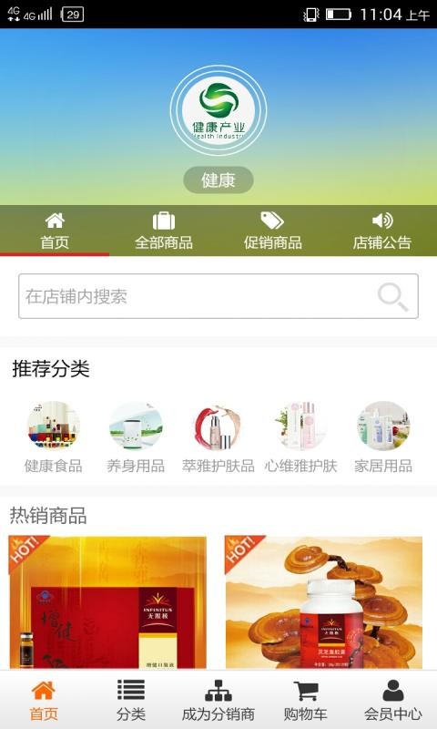 健康产业微平台