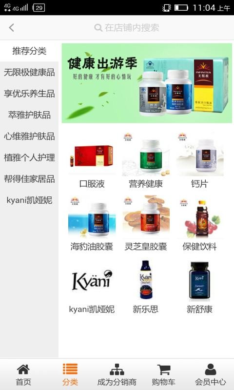 健康产业微平台