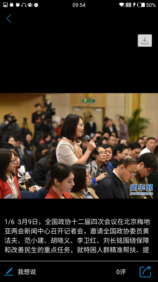 沈阳新社区