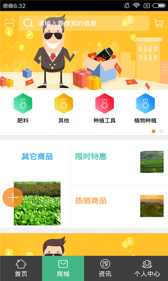 中国无土栽培交易平台