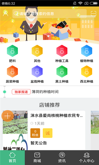 中国无土栽培交易平台