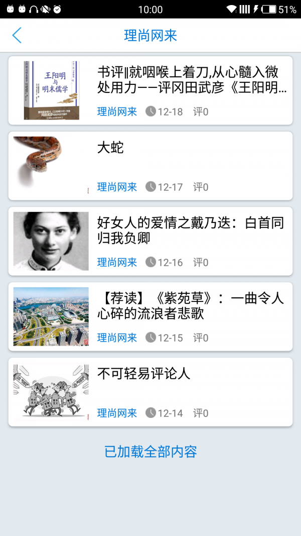 沈阳新社区