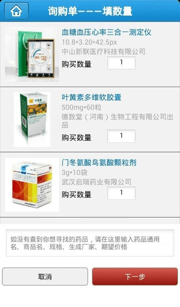 医药通