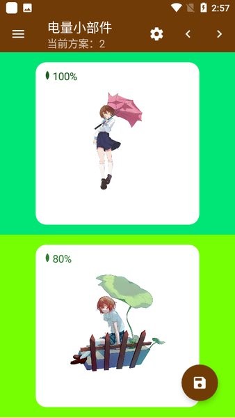 hanser桌面小部件