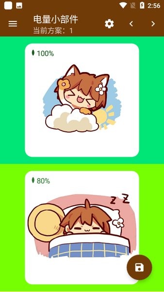 hanser桌面小部件