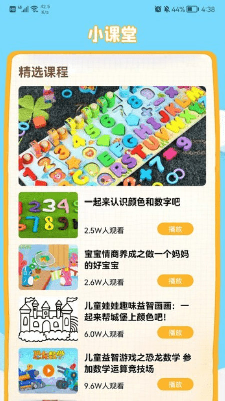 学拼音打字
