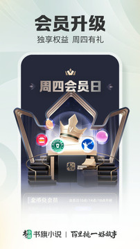 书旗小说老版本
