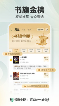 书旗小说老版本