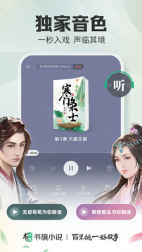 书旗小说老版本