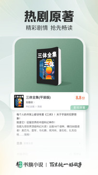 书旗小说老版本