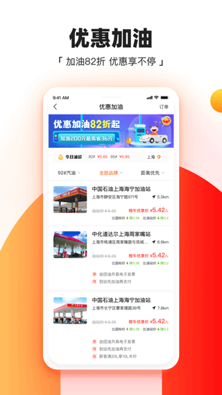 橙牛违章查询