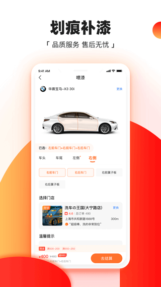 橙牛违章查询