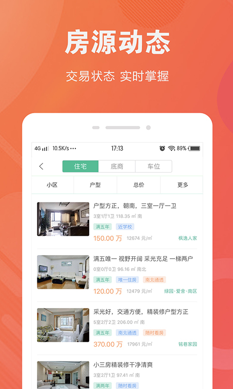社区有家