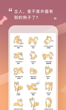 米族人狗交流器