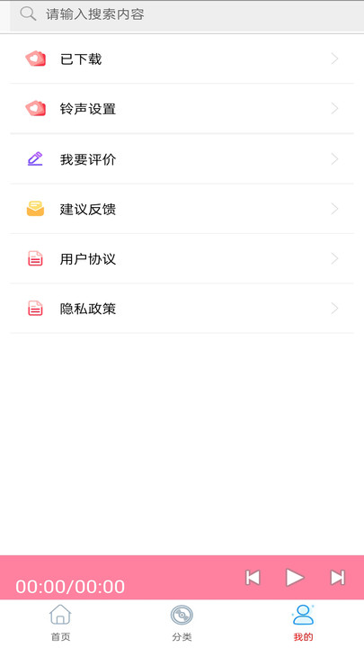 快听铃声