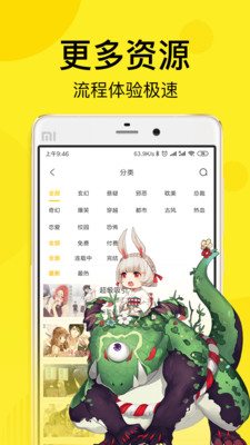 快闪动漫