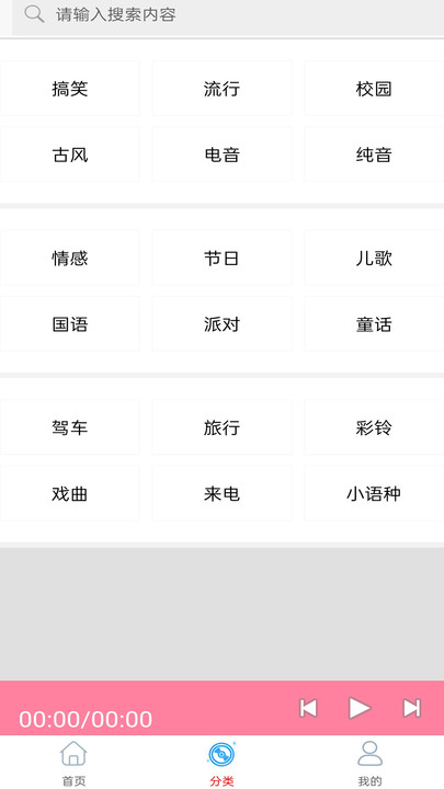 快听铃声