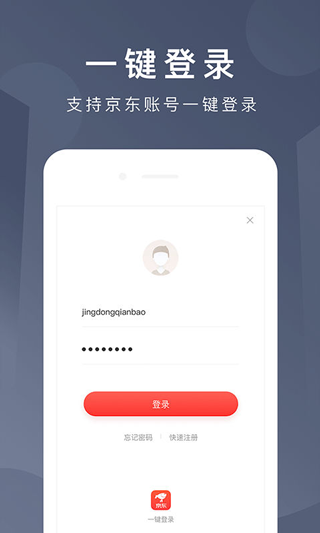 网银钱包