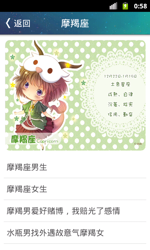 掌上星座宝典