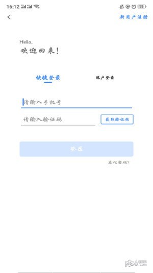 数呗花商家端