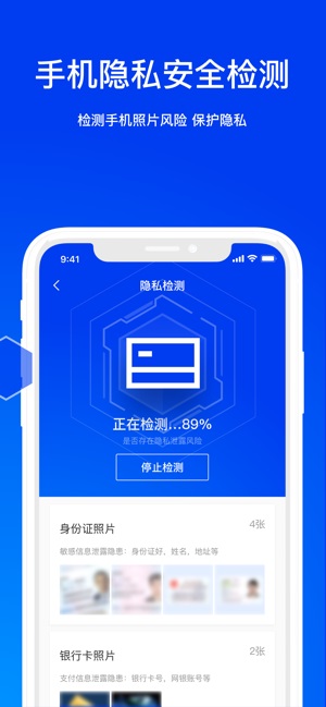 腾讯手机管家4.0旧版