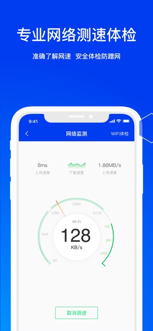 腾讯手机管家4.0旧版