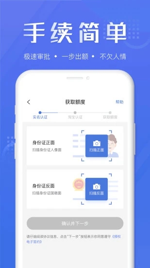 畅快贷