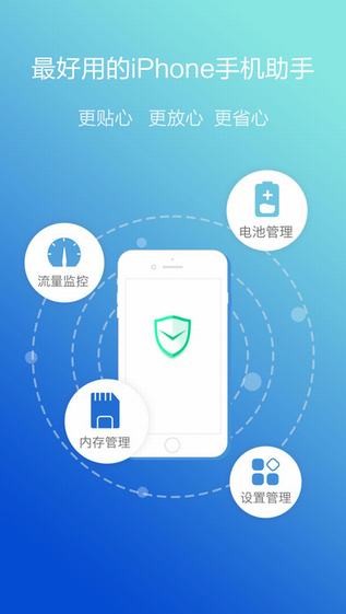 应用助手
