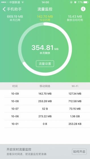 应用助手