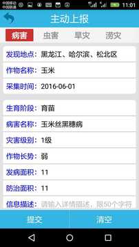 恒星农情监测