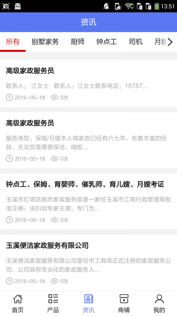 玉溪家政