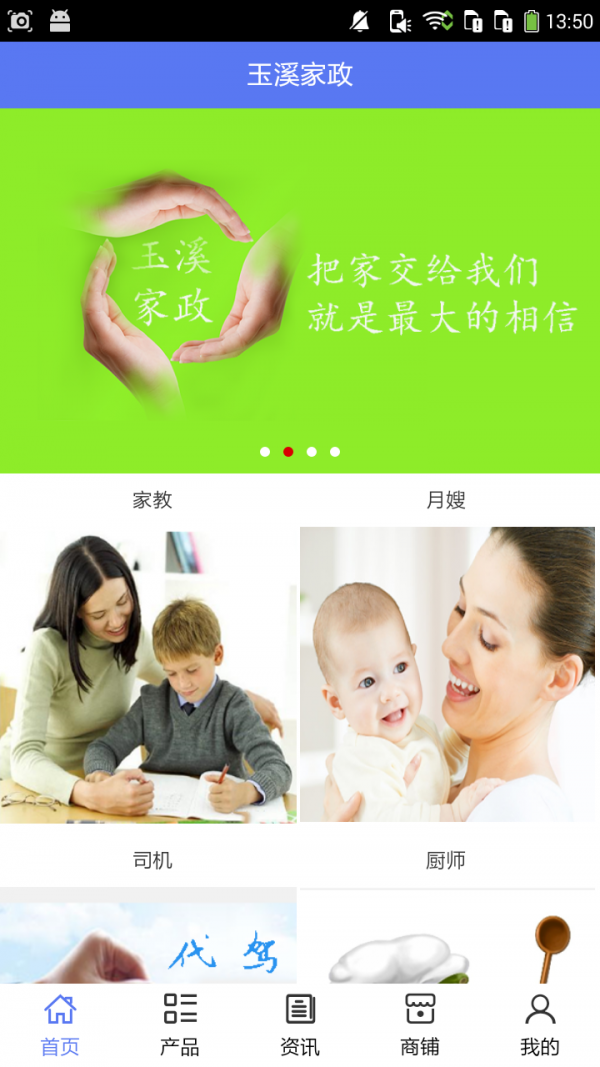 玉溪家政