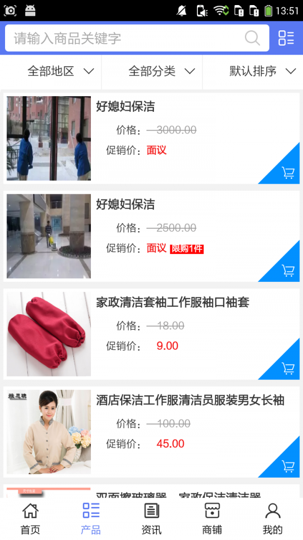 玉溪家政