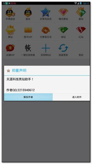 故人亮钻大师