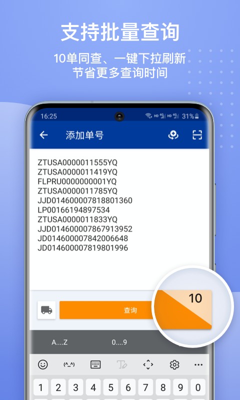 17track全球邮政查询