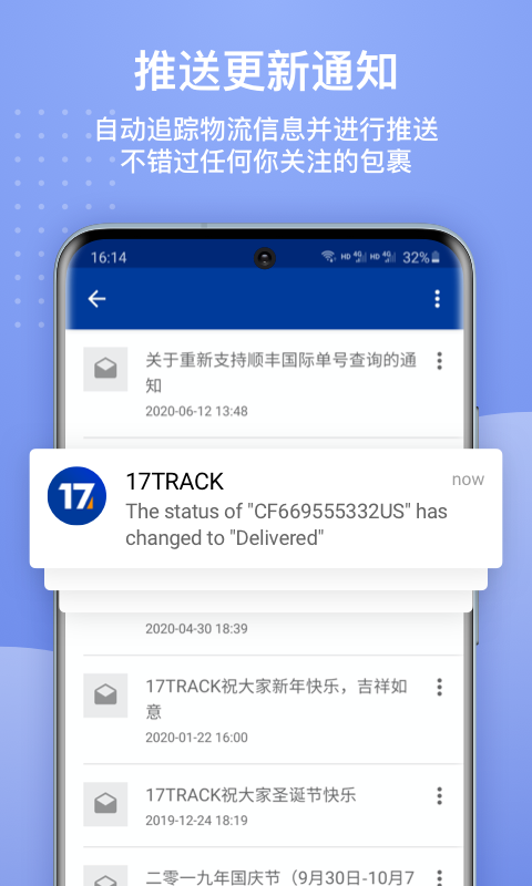 17track全球邮政查询