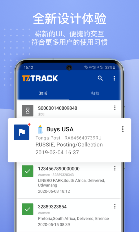 17track全球邮政查询