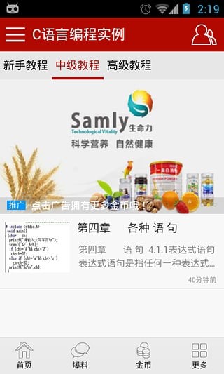 c语言编程实例