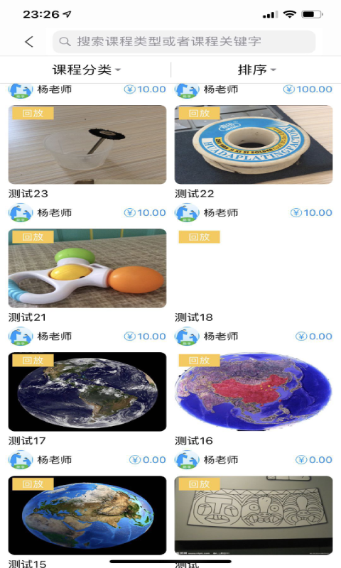良师直播