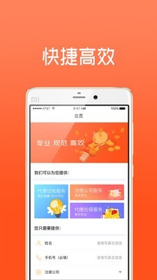 工商注册