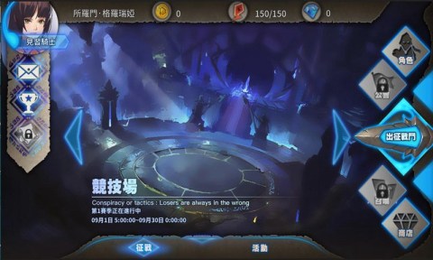 御灵物语永夜