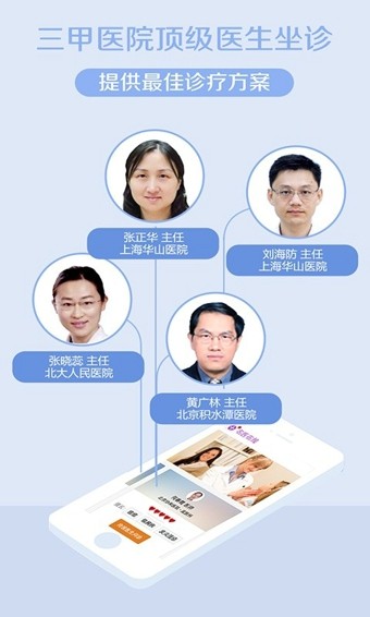 我的医生
