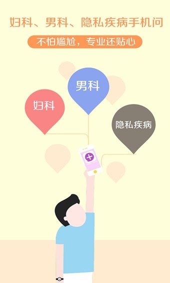 我的医生