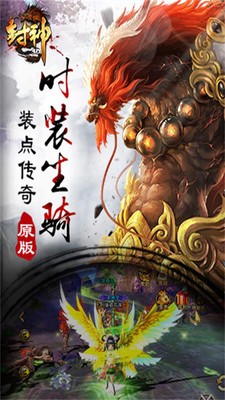 封神3d小米版