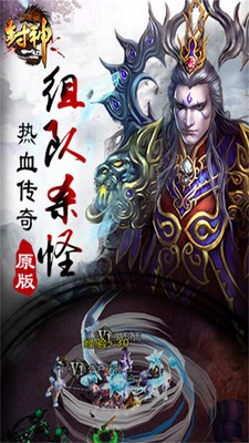 封神3d小米版